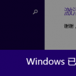 噢门十二生肖号码